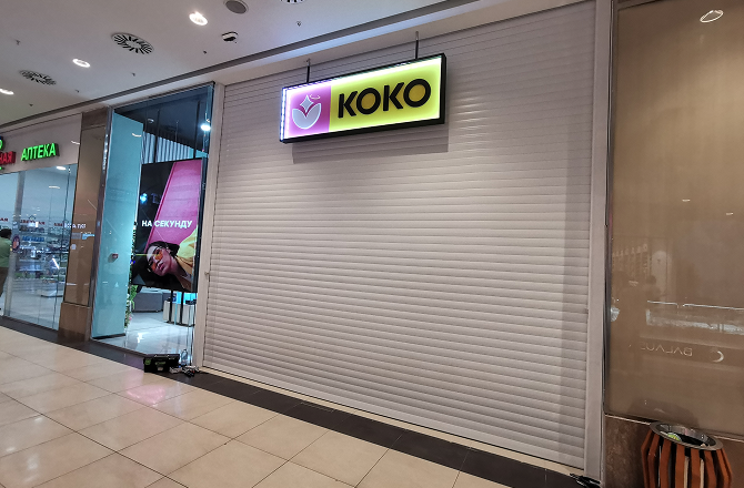 Рулонные ворота для бутика KOKO